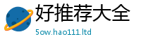新澳门天天免费精准大全谜语向7777788888管家婆王中王佛祖天书